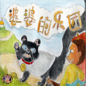 短腿狗流下男兒淚