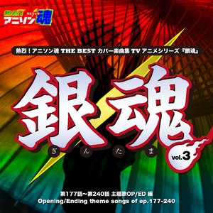 桃源郷エイリアン （第202〜227話 OP）