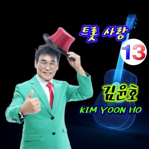 사랑이 이런건가요 (Cover Ver.)