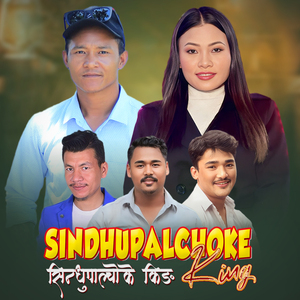 Sindhupalchoke King