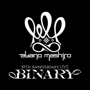 愛のかくれんぼ (10TH ANNIVERSARY LIVE BINARY)