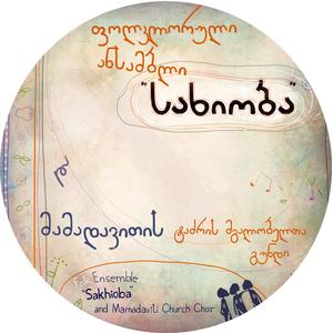 მოვედით, თაყვანის-ვსცეთ (კარბელაანთ კილო) | O Come, Let Us Worship (Karbelashvili - Eastern school)