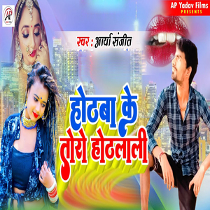 Hotawa Ke Toro Hothalali