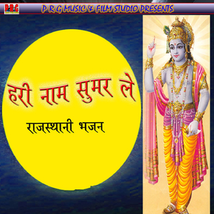 Jhutha Ne Jhut Suvave