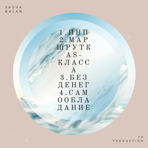 ПНП