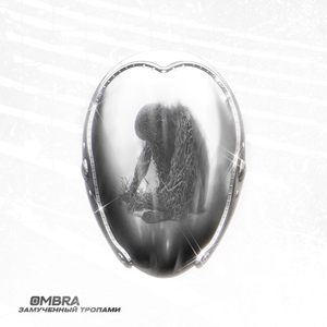 Замученный тропами