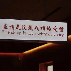 突然就老了