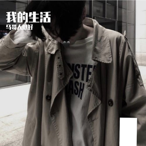 修改音质-心无旁怠的拼搏