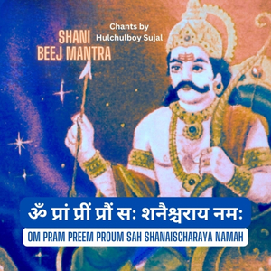 Shani Beej Mantra Om Pram Preem Proum Sah Shanaischaraya Namah 108 Times Jaap