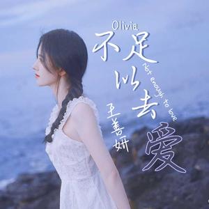 给还没出现的你