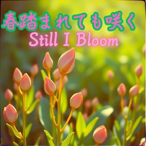 雨上がりの陽だまりで – Where the Light Waits