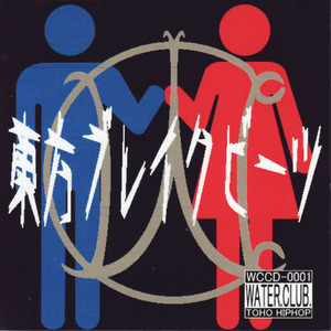 End of Daylight ver.1.1 / 規制の犠牲 Instrumental