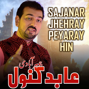 Sajanar Jhehray Peyaray Hin