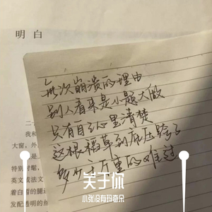 别怕，我在（别怕昨日版）