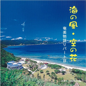 ふたたびの恋唄