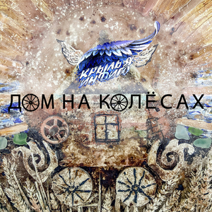 Пшеничные сны