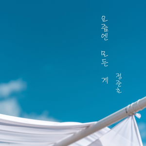 요즘엔 모든 게