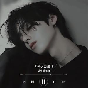 자화,(自畵,)