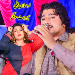 Bochnra Main Tun Yaar Na Khas Way (Full)