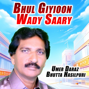 Bhul Giyioon Wady Saary