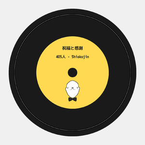 甘い香りの部屋