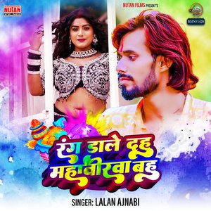 Rang Dale Dahu Mahaveerwa Bahu