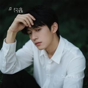 阻止你哭泣 (Cover 约瑟翰·庞麦郎)