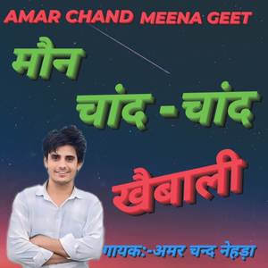 Mon Chand Chand khebali