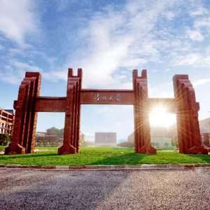 你与贵大的誓约（贵大hiphop嘉年华主题曲）