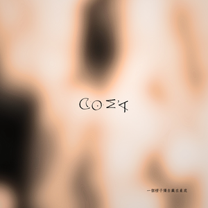 一个橙子独自藏在桌底