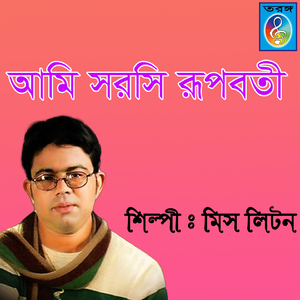 Ami Soroshi Rupoboti