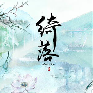 告白气球（Cover.周杰伦）