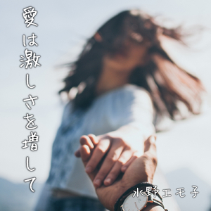 やりきれない思い