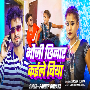 Bhuji Chinar Kaile Biya