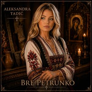 Bre Petrunko (Bugarska Narodna Pesma)