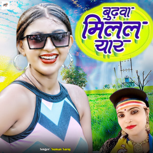 Budhawa Milal Yaar