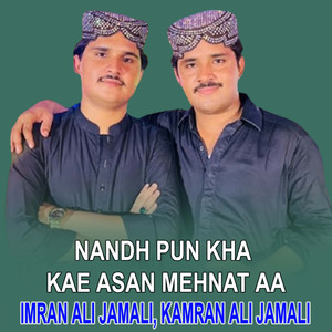 Wafaon Jadeh Munhjon Yad Eandae