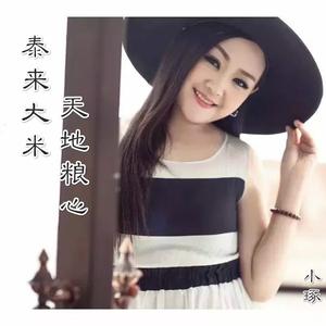 泰来大米，天地粮心