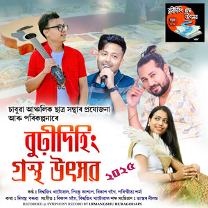 BURHIDIHING GRONTHO UTSAV 2025