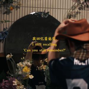 不怪你就怪我 All Blamed On Me