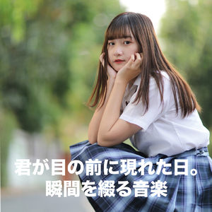 それが大事 (Cover)