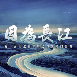 激流·破浪