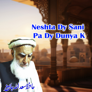 Bo Mezi Wa Khodaya Che Bs Nor Jaregi Na