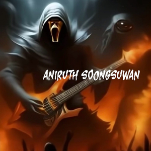 คนที่ใช่