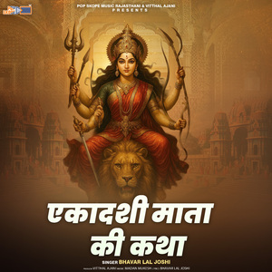 Ekadashi Mata Ki Katha