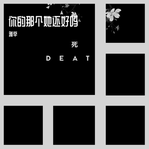 姑娘（翻自 李金旭）