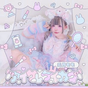 アイサレケイカク