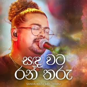 Sanda Wata Rantharu (Live)