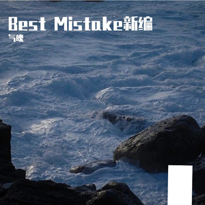 BestMistake 48000 1