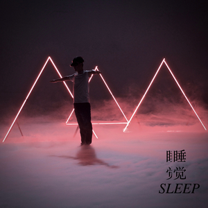 感受自己对自己的窃窃私语